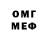 Метадон мёд Weekend Tube