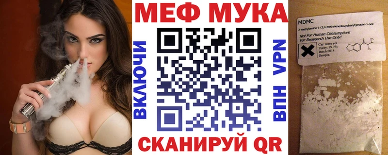 МЕФ VHQ  Купить где  Далматово 