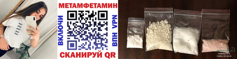 МЕТАМФЕТАМИН Декстрометамфетамин 99.9%  Купить  Далматово 