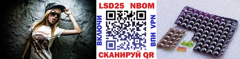 Марки NBOMe 1,5мг  Купить закладки  Далматово 